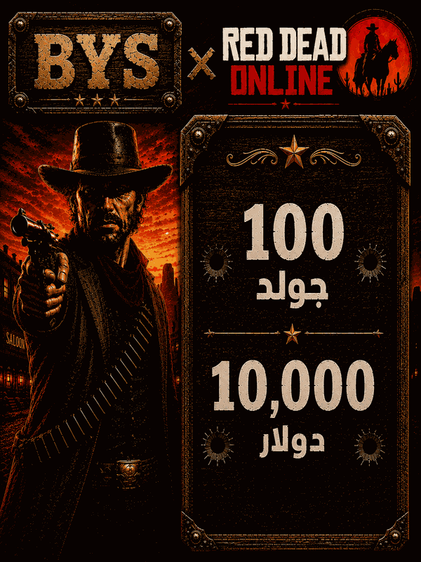 باقه ال 100جولد