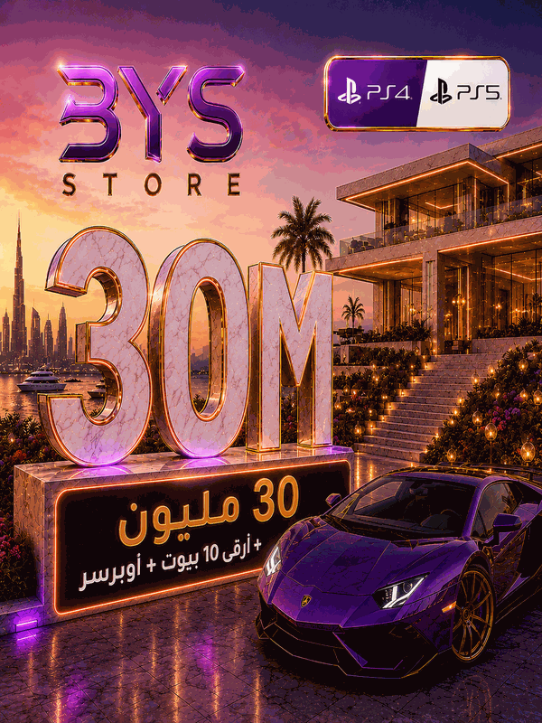 باقه ال 30 مليون