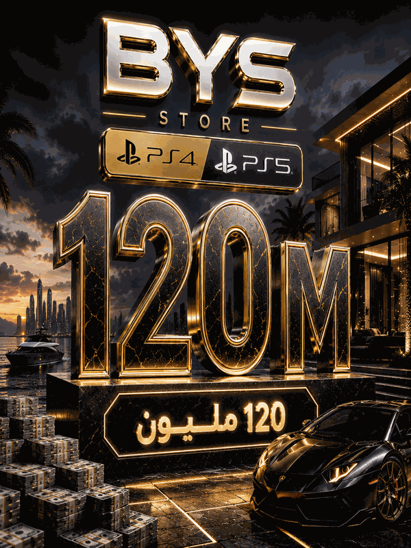 120 مليون كاش