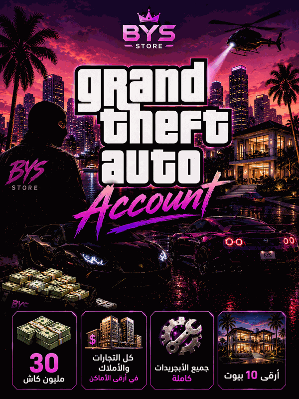 1- اكونت ال 30 مليون