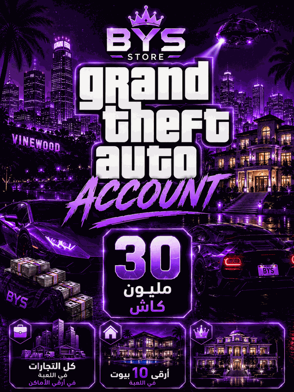 2- اكونت ال 30 مليون