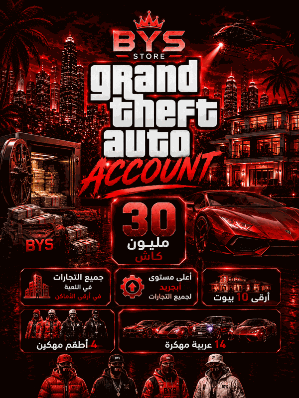 3- اكونت ال 30 مليون