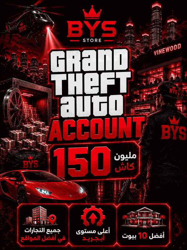 اكونت ال 150 مليون
